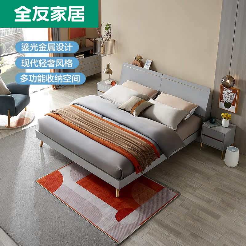【品牌补贴】全友家私轻奢现代双人床多功能储物床卧室家具126806