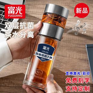 富光风雅抗菌银离子双层玻璃杯茶水分离泡茶杯男商务车载高档水杯