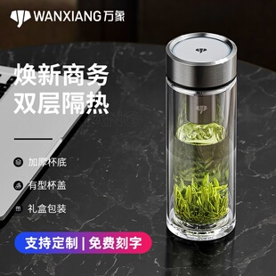 万象双层玻璃杯男士商务办公室泡茶杯家用水杯高档车载杯子V148RL