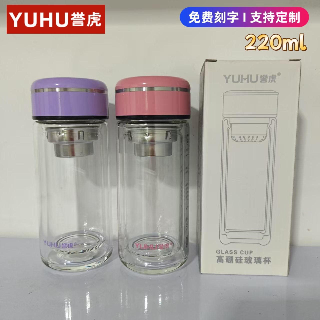 誉虎双层玻璃杯女便携迷你花茶杯办公家用户外旅行水杯口袋杯2401