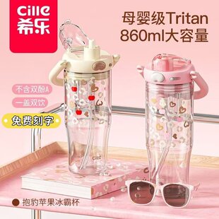 水杯tritan女生高颜值手提便携冰霸杯吸管杯2614 希乐塑料水杯夏季