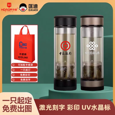 匡迪华象20925双层玻璃杯男女士商务办公泡茶杯大容量车载水杯子