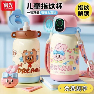 富光智能指纹密码锁保温杯儿童吸管水杯学生户外运动便携可爱水杯