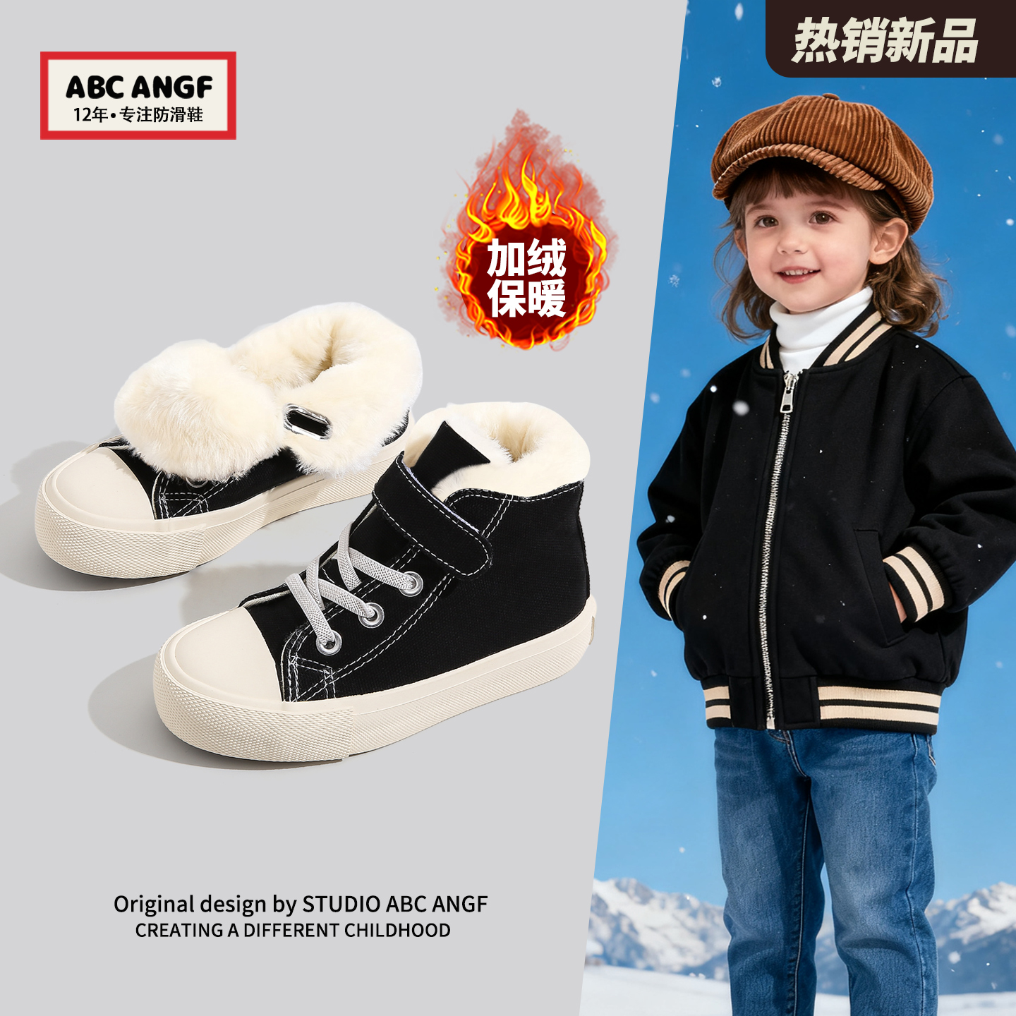 ABCANGF加绒儿童秋冬季二棉鞋