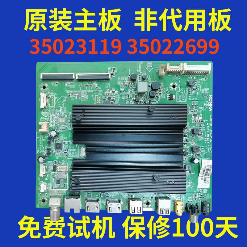 适用康佳电视LED55R1 LED49R1主板35023119 35022699 72001527YT