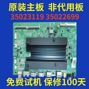 适用康佳电视LED55R1 LED49R1主板35023119 35022699 72001527YT