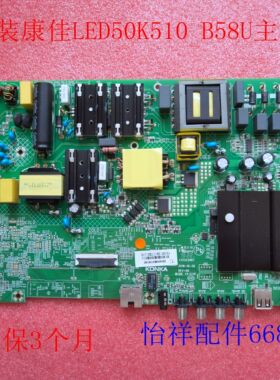 原装康佳电视LED50K510 B58U B50U 50D3主板35023887 35023573