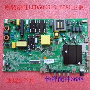 原装康佳电视LED50K510 B58U B50U 50D3主板35023887 35023573