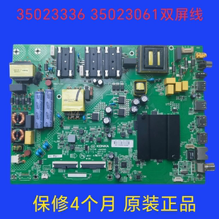 原装康佳主板LED50K7200 55K7200 55GM1主板35023336 35023061