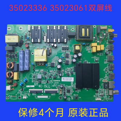 原装康佳主板LED50K7200 55K7200 55GM1主板35023336 35023061