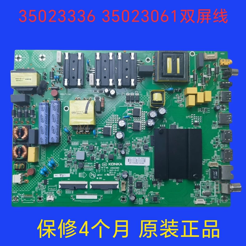 原装康佳主板LED50K7200 55K7200 55GM1主板35023336 35023061