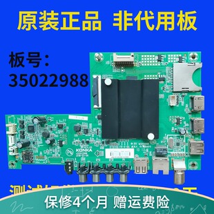 维修康佳主板KKTV LED65R6000U A65U U65主板35022988 72001829YT