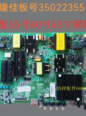 原厂康佳配件LED65R6200U康佳