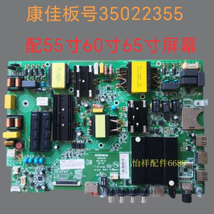 原装康佳LED60R6000U LED65R6200U B55U LED55K52主板35022355