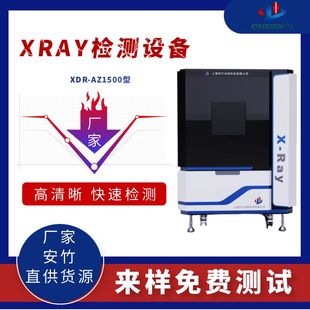 预制菜食品X光异物检测机金属石头骨头玻璃陶瓷X射线金属检测机