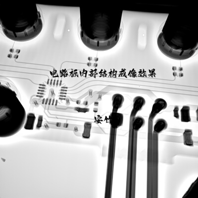 XRAY射线检测设备制造商 检测SMT半导体元器件内部空洞气泡焊接