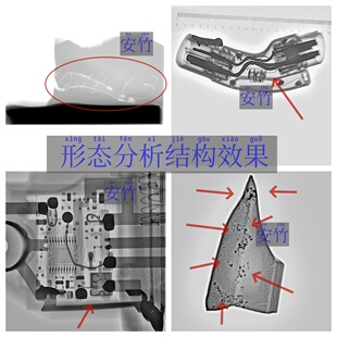 安竹 工业X-ray探伤设备|X光探伤机|SMT|PCB检测设备|BGA焊接检测