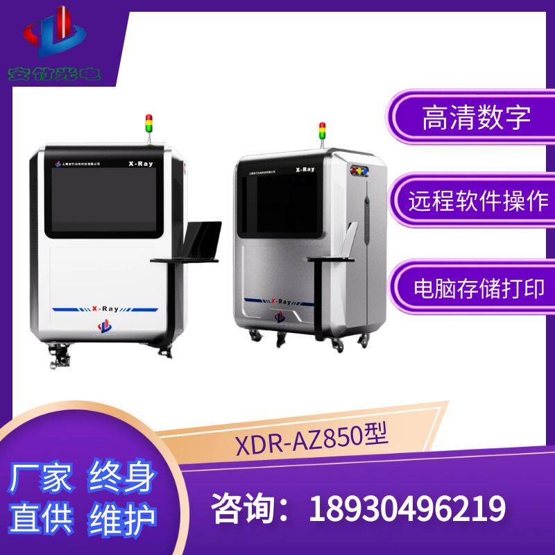 小型数字手提式X光机便携x光机-重量轻-携带方便灵活 X光透视仪