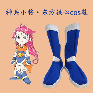 东方铁心cos鞋子定制神兵小将动漫游戏cosplay鞋靴漫展鞋来图定做