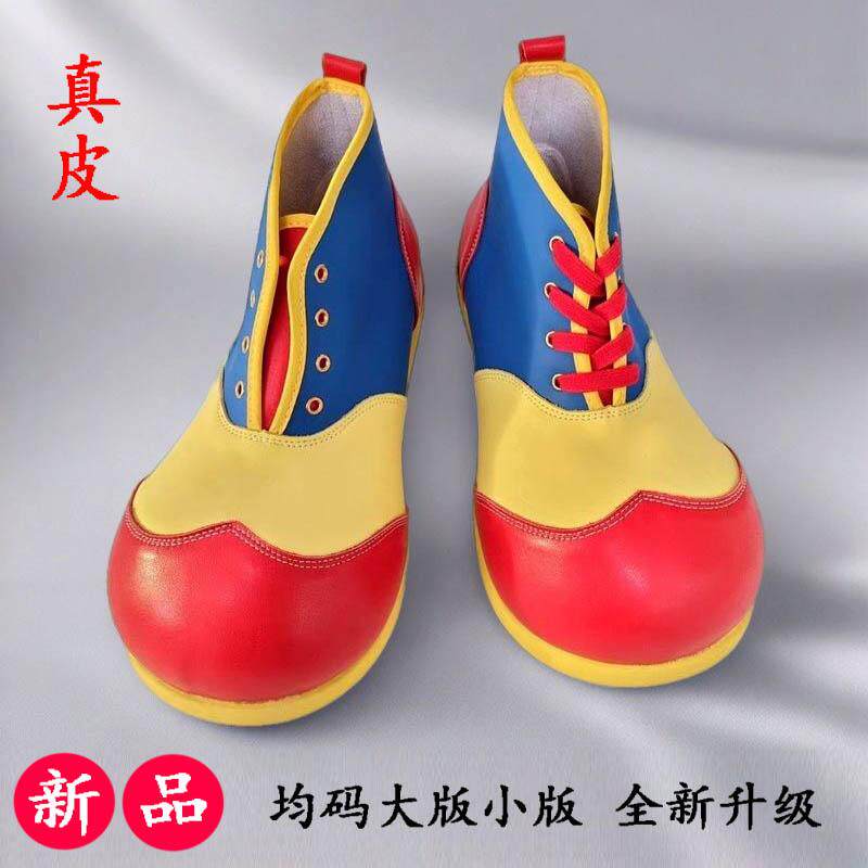 新款小丑鞋表演大头鞋子