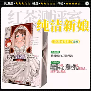 [ห้องรีวิวชาดำ] Japanese Magiceye ถ้วยช่วยตัวเองสำหรับผู้ชาย รุ่นเจ้าสาวพรหมจารี ปราสาทพรหมจารี