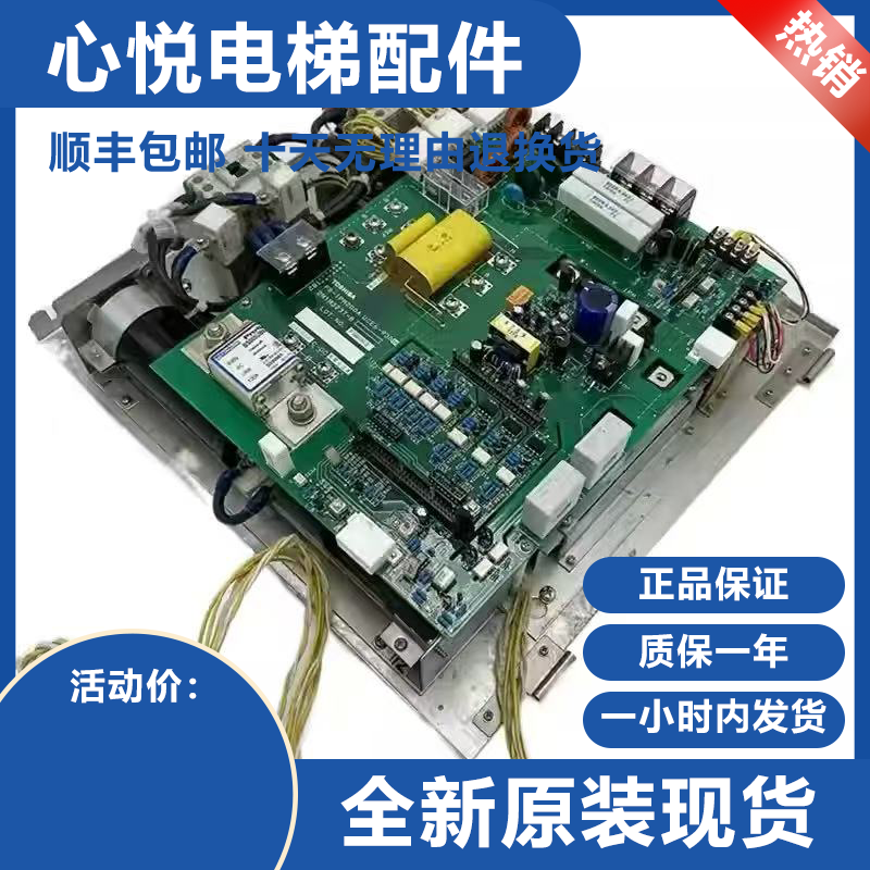 原装东芝CV190/320/330电梯驱动板PB-IPM200A UCE6-93B3变频器
