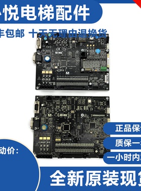 原装全新康力电梯主板KLS-MCD-01B电梯配件