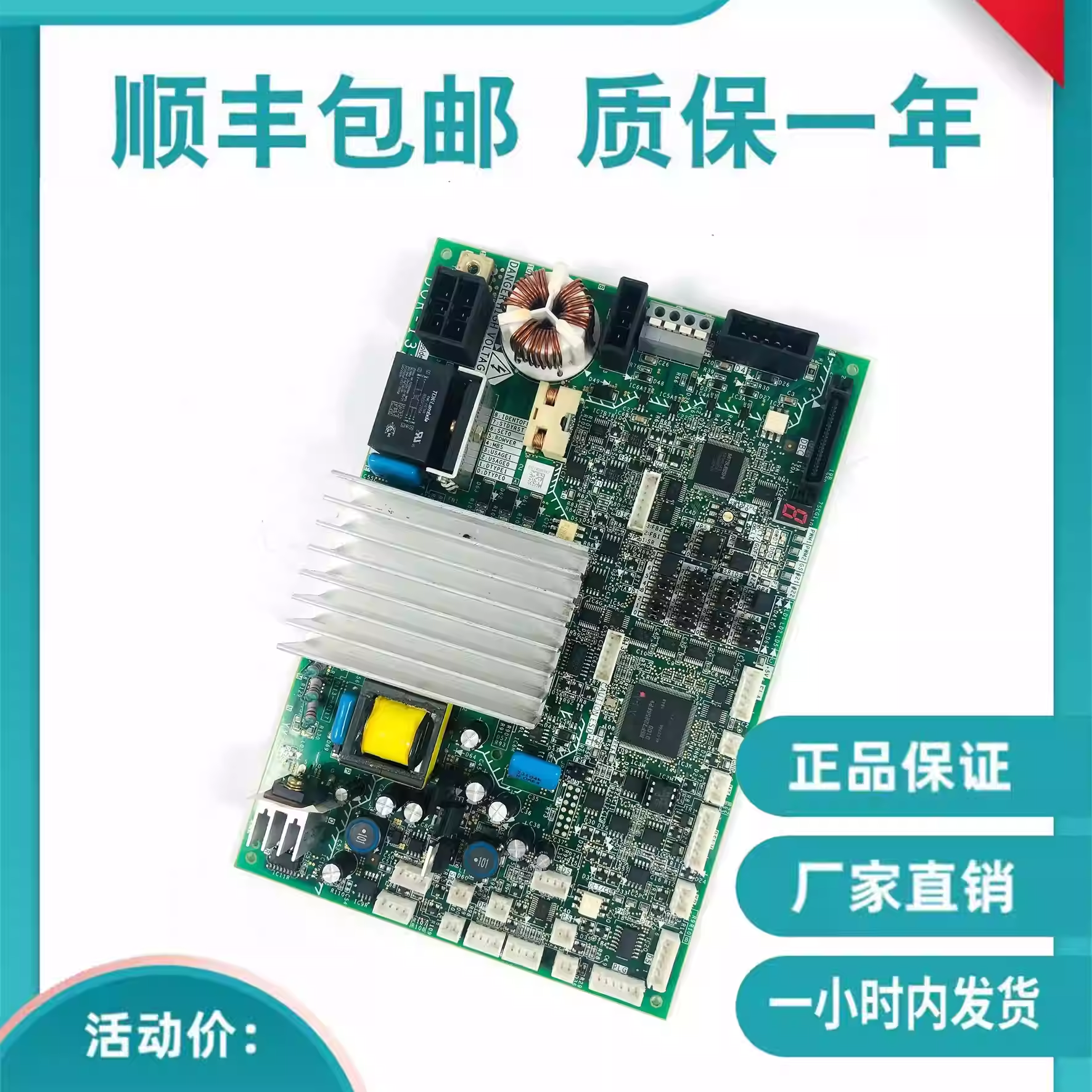 原装全新三菱无机房电梯门机板DOR-1321BDOR-1321A/YX40IB839B-01