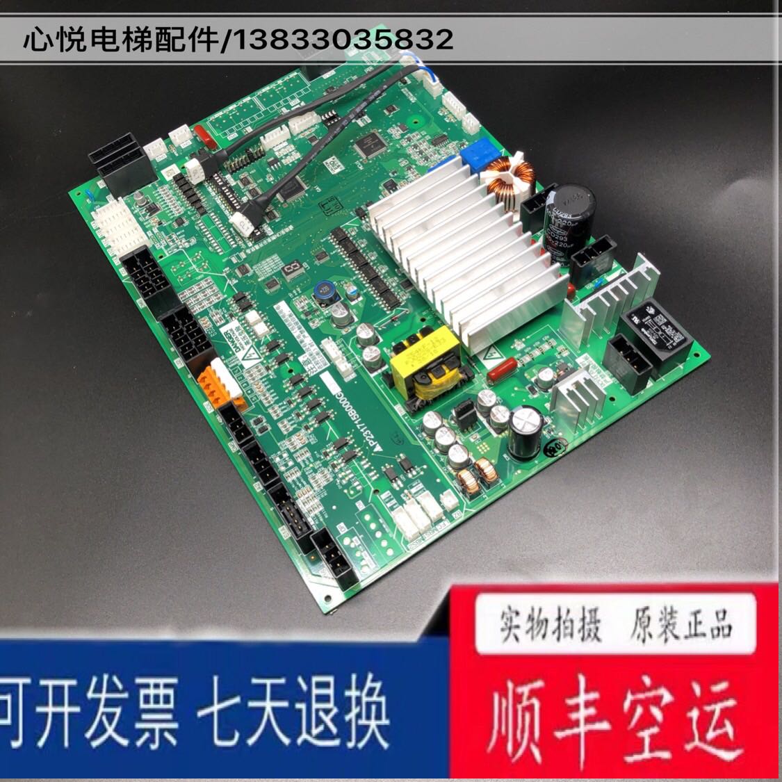 三菱凌云-3菱云电梯门机板P231715B000G53凌云三门机板原装全新
