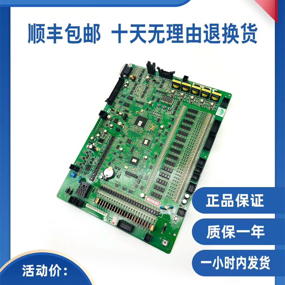 日立电梯3U1主板HGP HGE 电梯主板MCUB03板 FECD3U1原装全新