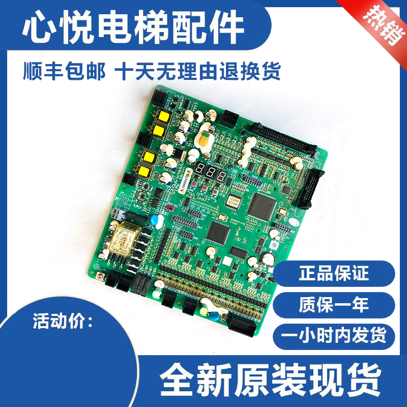 原装全新日立电梯ELSC04主板65000341-V31A