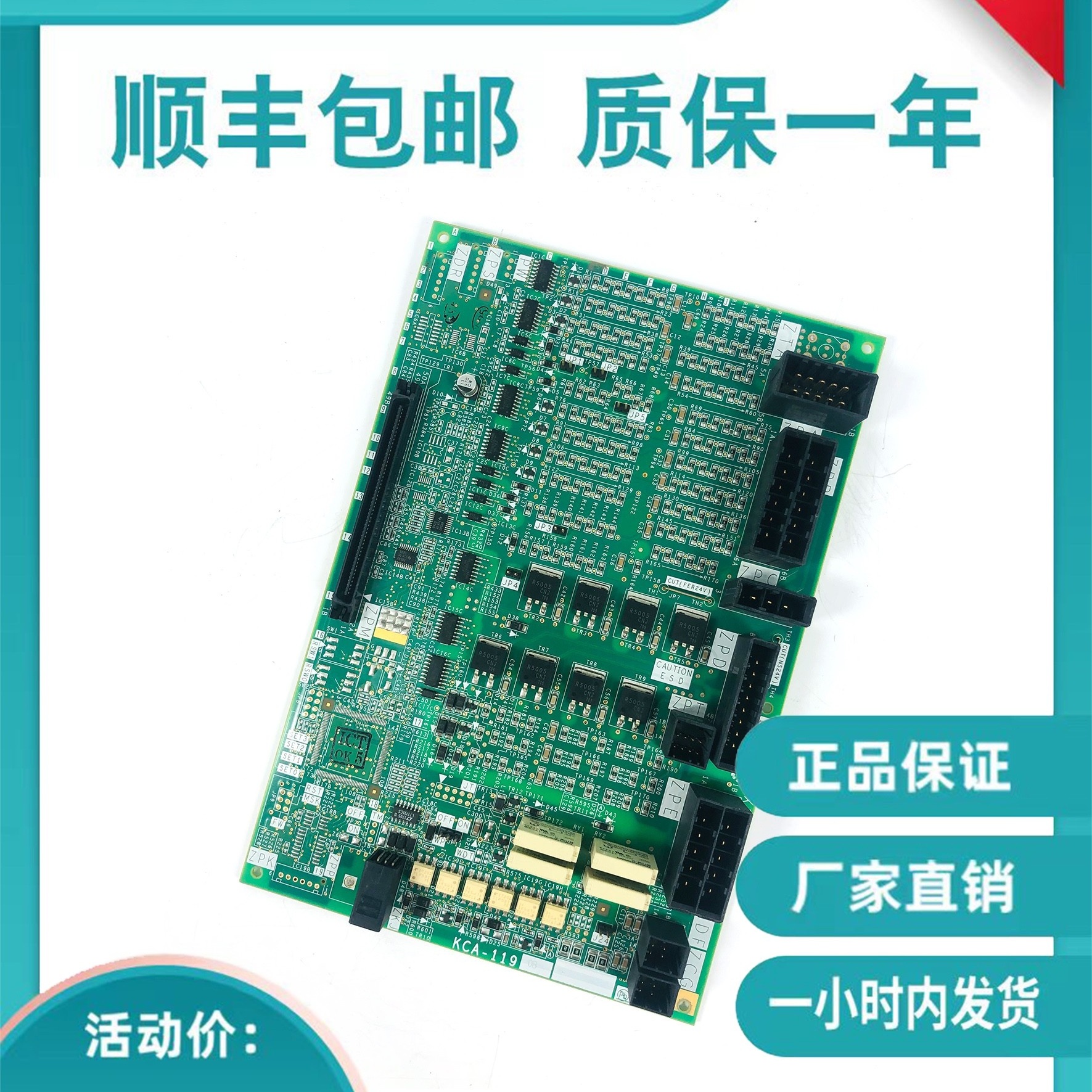 三菱电梯接口板KCA-1190B/KCA-1190A全新原装质保一年顺丰包邮