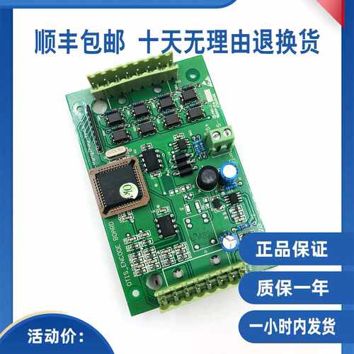 电梯监控板西子奥的斯ENCODE-XZB