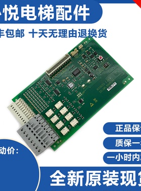 原装全新迅达3300电梯BIOGIO1.NB接口板ID.NR.594125电梯配件