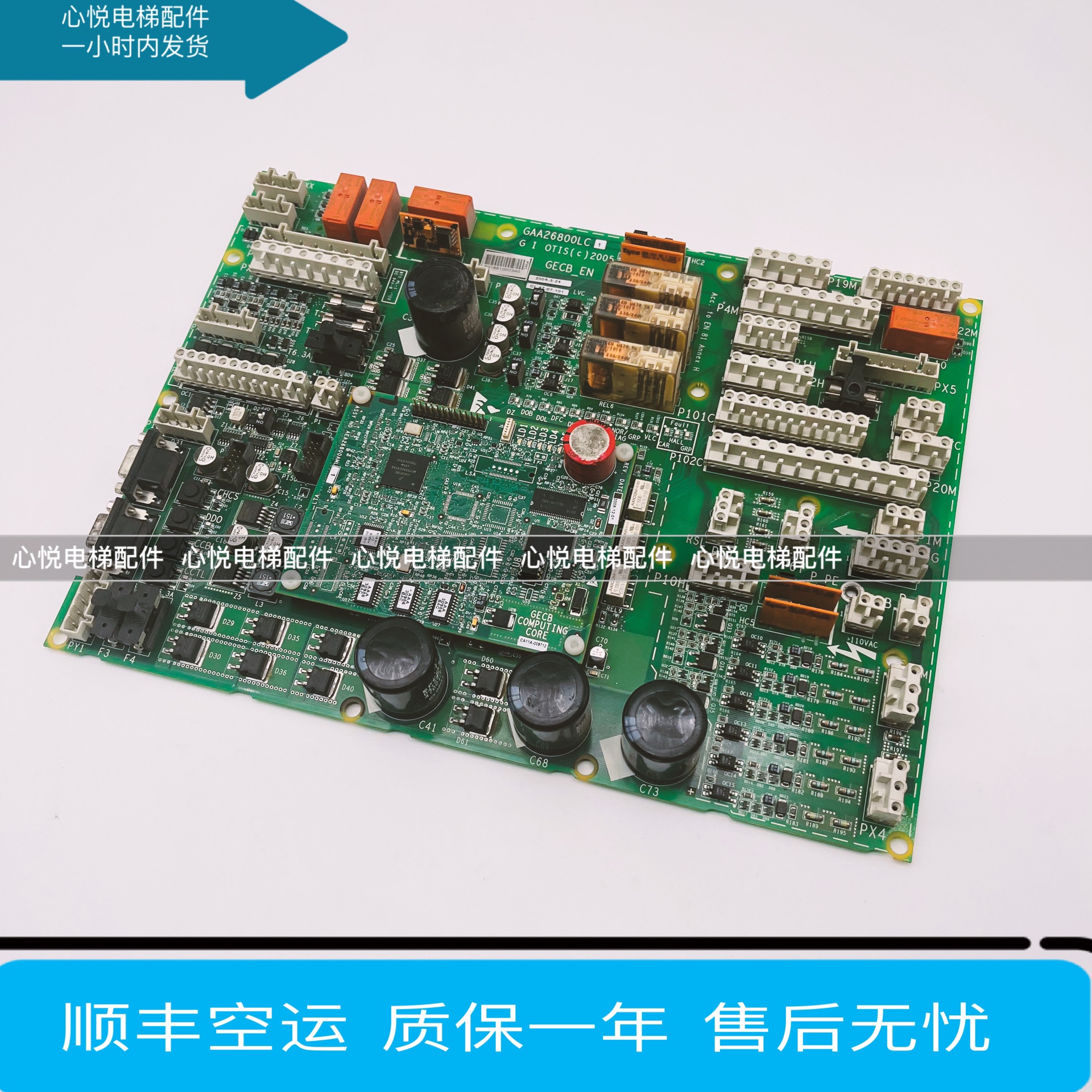 奥的斯电梯主板GAA26800LC1