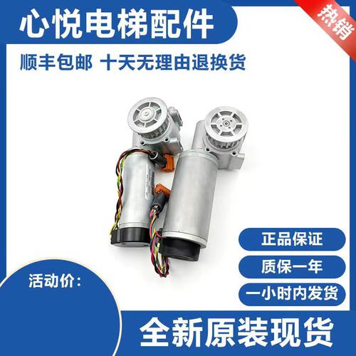 全新奥的斯AT120门机马达