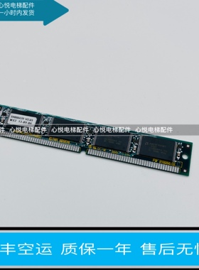 迅达5400电梯内存条 FS213255QA ID.NR.591676 591437 原装 现货