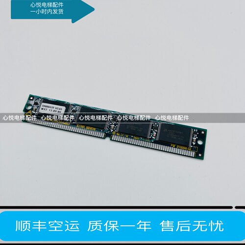 迅达5400电梯内存条591676