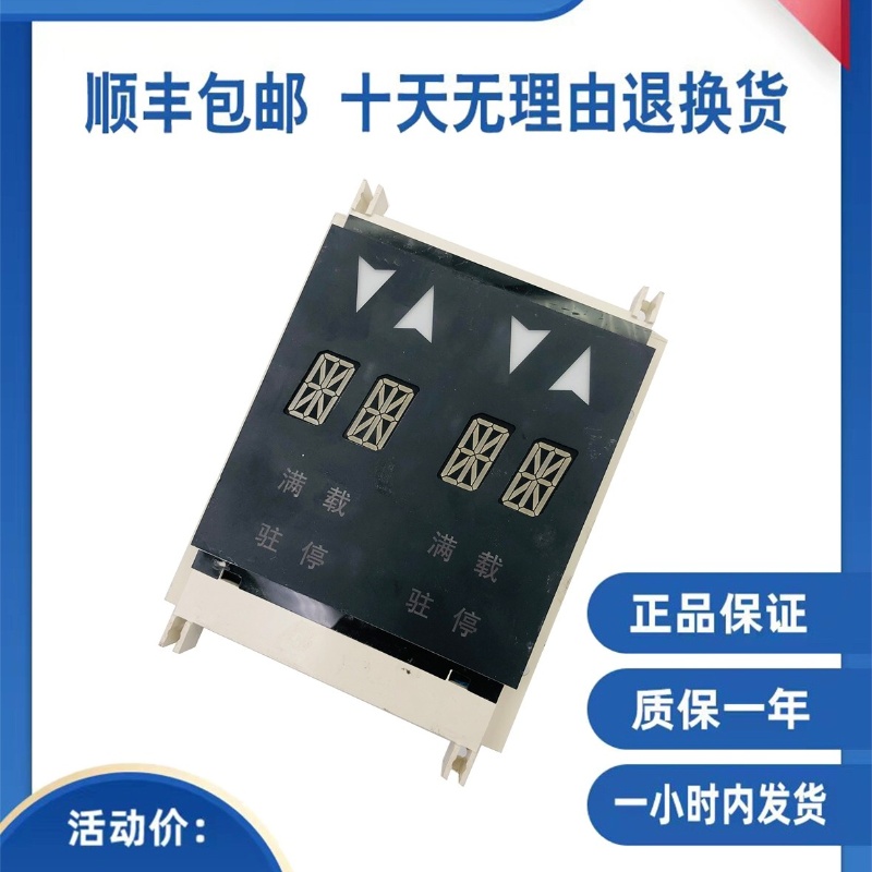 奥的斯电梯并联外呼显示板XAA23550B1外招板XAA23550B2