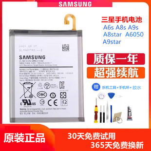 5G原厂A6 适用于三星A8s原装 A71 A6S大容量A51 手机电池 电池A9S