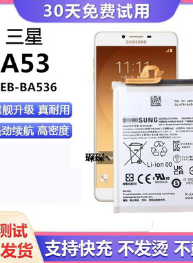 适用三星A53手机电池A54原装大容量A33 A5360 A5460 A34手机电池