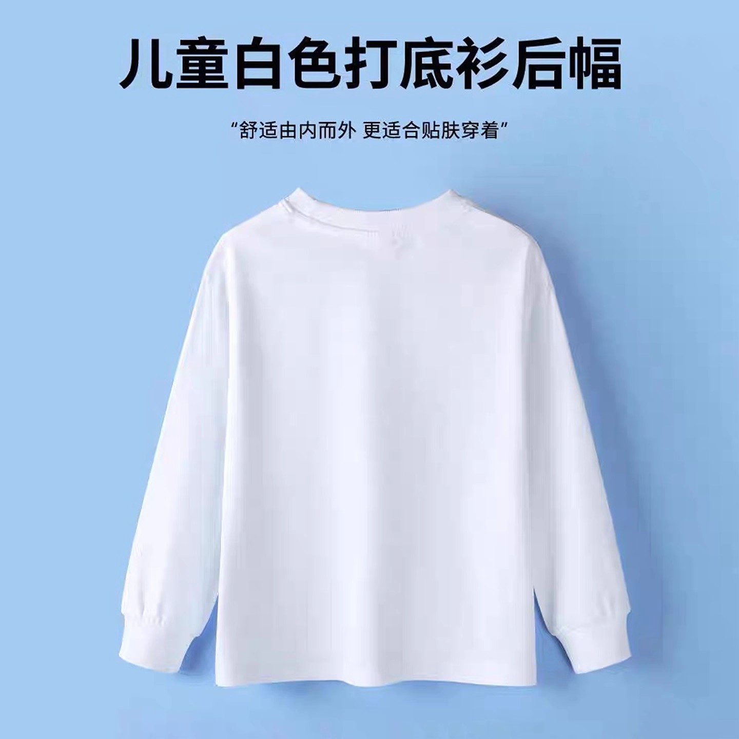 春秋儿童纯棉纯色内搭上衣打底衫