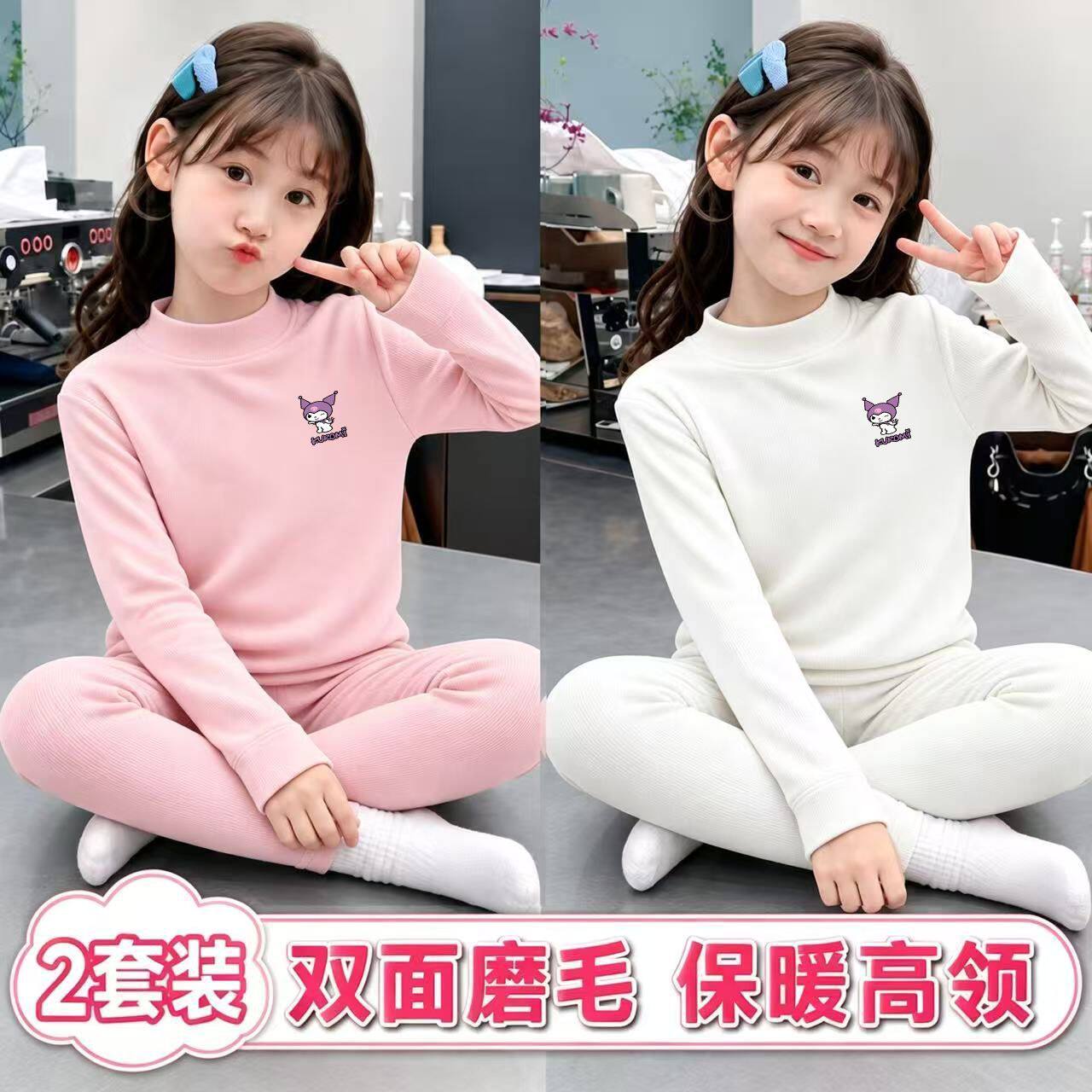 德绒秋冬中大童高领保暖套装