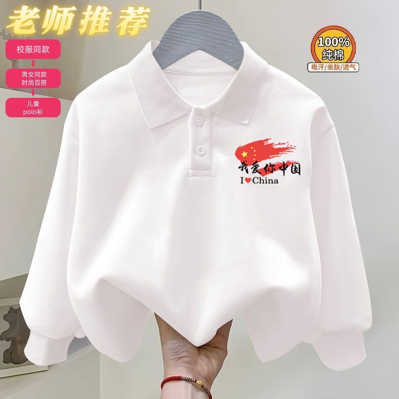 儿童长袖T恤中国风演出翻领班服