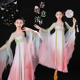 儿童古典舞演出服女童飘逸中国风汉服少儿桃花舞蹈服大摆裙表演服