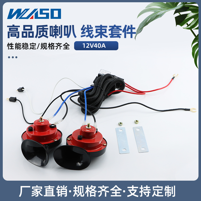 12V 24V汽车继电器改装喇叭线束套件蜗牛喇叭电喇叭线束配双蜗牛