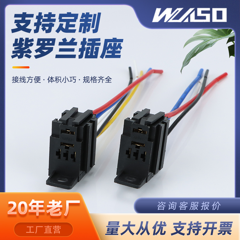 紫罗兰汽车油泵插座线束全铜线