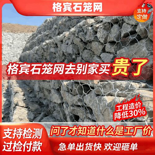 格宾石笼网河道防洪网箱高尔凡雷诺护垫固滨笼热镀锌宾格网石笼网