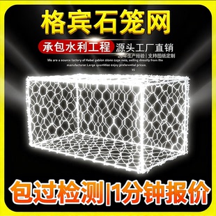格宾石笼网雷诺护垫河道石笼防护网镀锌铅丝笼装石头网箱固滨笼子