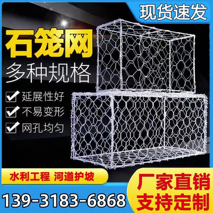 河道格宾石笼网挡墙护坡防洪固滨笼热镀锌铅丝笼雷诺护垫石笼网箱